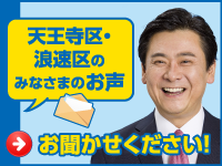 絹川しずおへのメールはこちらから(メールフォームが立ちあがります)